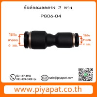 PG06-04 รูปโชว์